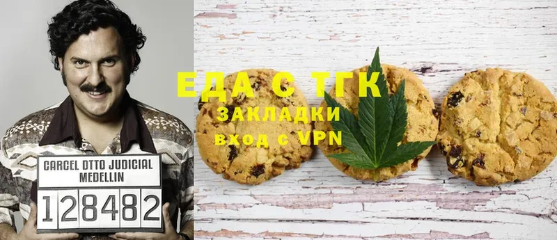 OMG рабочий сайт  Весьегонск  Canna-Cookies марихуана 