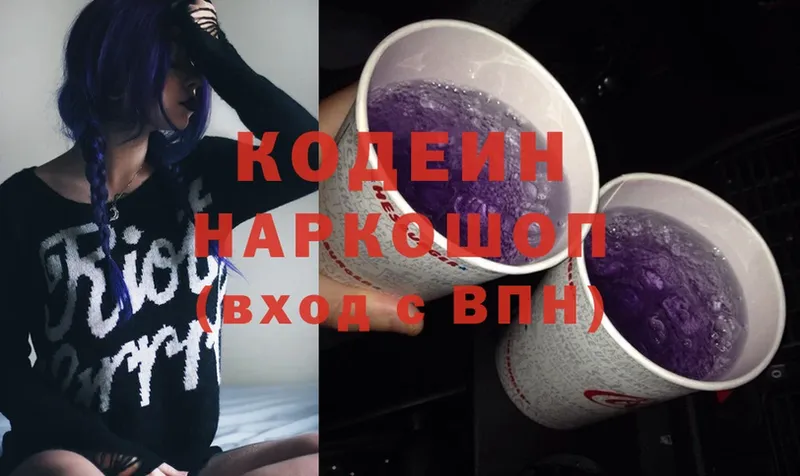 Кодеиновый сироп Lean Purple Drank  Весьегонск 